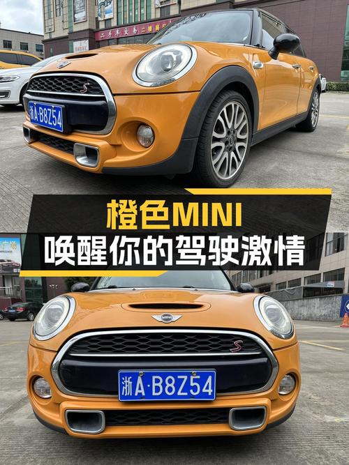 橙色风暴来袭！10万出头的MINI COOPER S，唤醒你的驾驶激情！