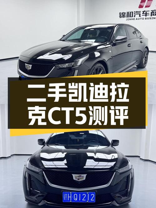 17万多入手 2020款凯迪拉克CT5 铂金运动型，值吗？
