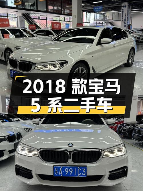 2018 款宝马 5 系 525Li 豪华套装，江苏宿迁二手，7.1 万公里