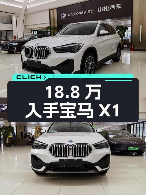 18.8万可入手 2022款宝马X1，1.4万公里准新车