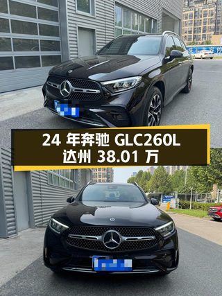 24年奔驰 GLC 260L，0.05万公里，达州车源，38.01万图1