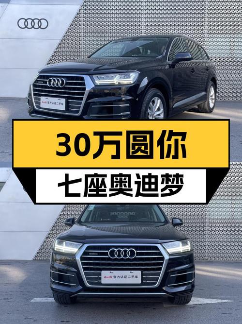 30万出头，圆你七座奥迪Q7梦，2019款奥迪Q7一手车况良好
