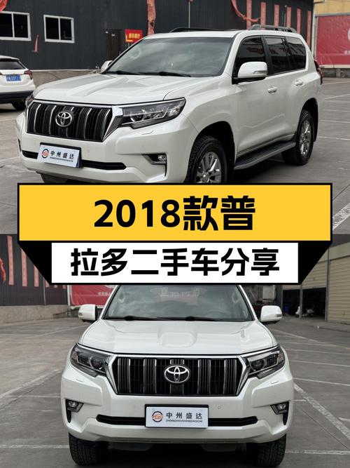 36.8万的 2018款白色普拉多，8万公里未过户，凉山车源