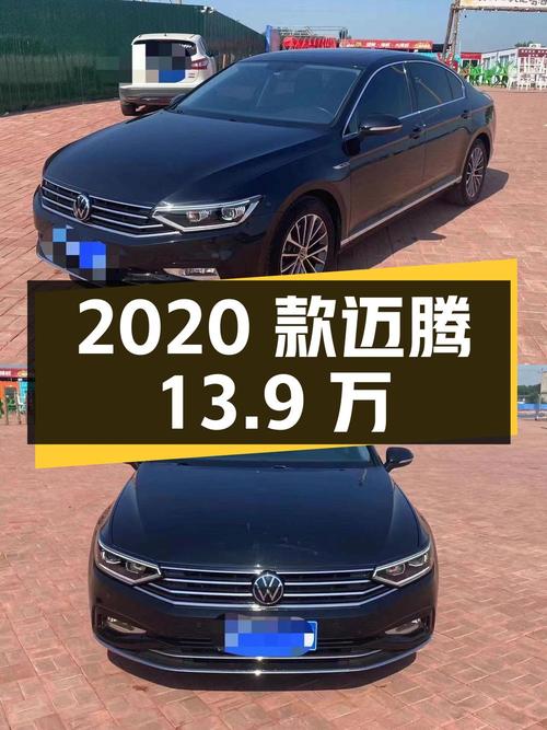 2020款大众迈腾，13.9万！黑色6万公里，过户 2次