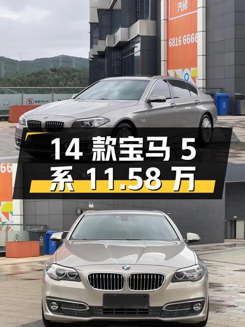 11.58万的 2014款宝马 5系，香槟色14.55万公里