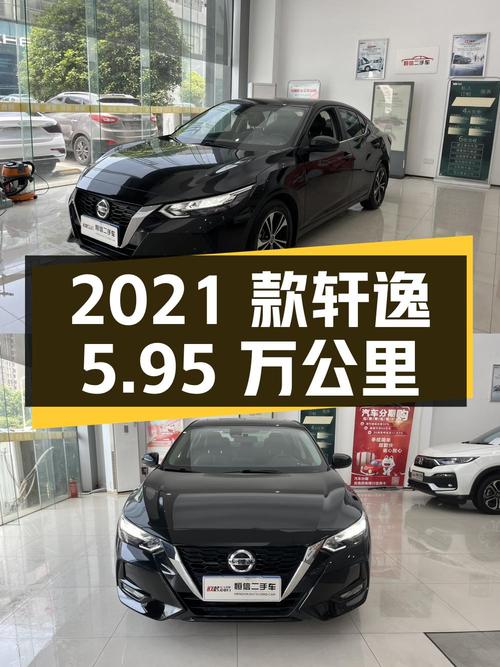 6.58万的 2021款轩逸，黑色5.95万公里，合肥车源