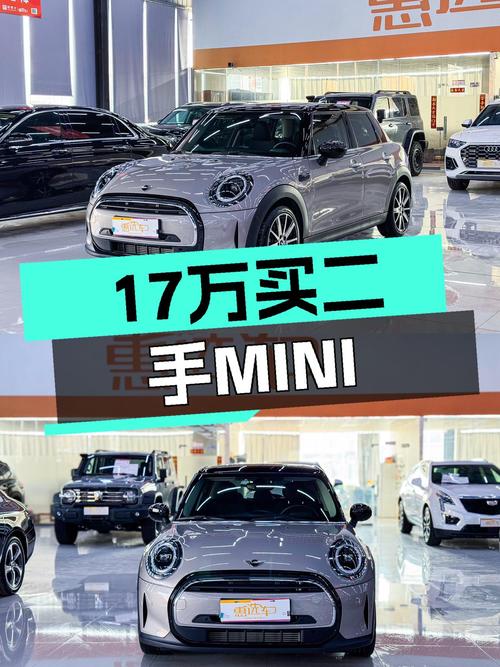 二手MINI COOPER：个性时尚小钢炮，17万圆你英伦梦！