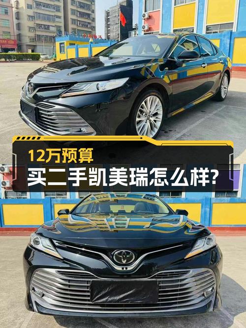 丰田凯美瑞2.5G豪华版：家用舒适之选，12万预算值得考虑？
