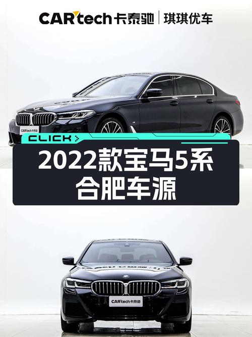 2022款宝马 5系，合肥车源，2.55万公里，未过户，32.58万！