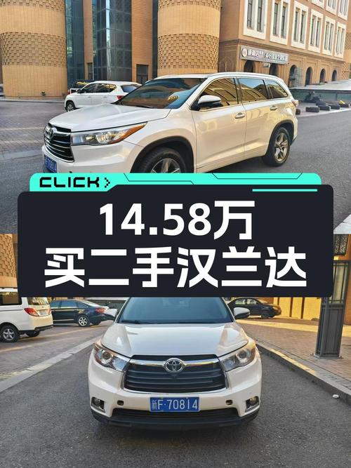 奶爸必备中型SUV，14.58万的丰田汉兰达值不值？