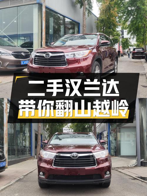 3万公里，15万出头的7座四驱SUV，二手汉兰达带你翻山越岭！