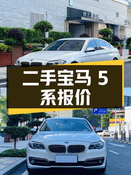 二手宝马 5 系 2017 款 525Li 豪华设计套装，报价 14.58 万