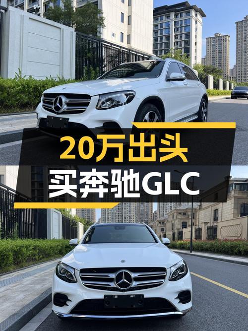 19年奔驰 GLC260L，表显5万，嘉兴车源仅售 20.58万！