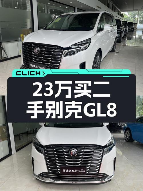 23万多的 2023款别克GL8值得买吗？0.01万公里0过户