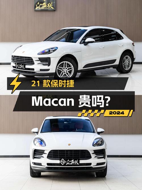 2021款保时捷 Macan白色6万公里，29.09万贵吗？
