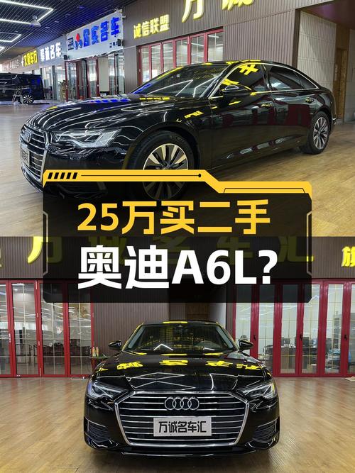 25.8万可买 2021款奥迪A6L，济南牌0过户8.5万公里