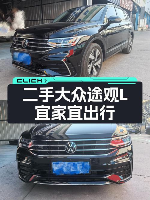 德系品质之选，宜家宜出行——二手大众途观L