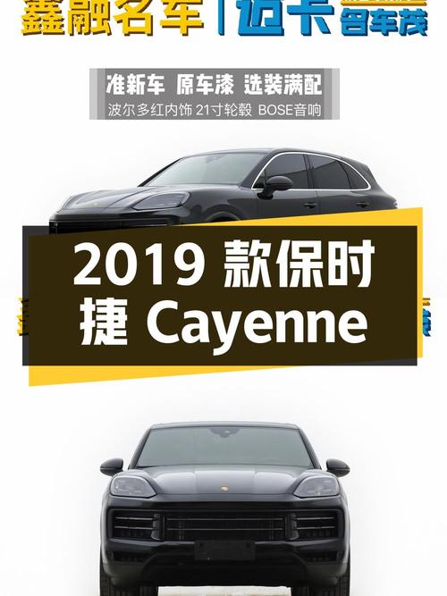 2019款保时捷 Cayenne 3.0T，郑州仅0.32万公里，93.8万！
