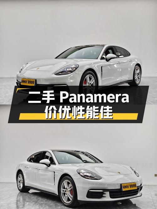 二手保时捷 Panamera 3.0T：价格实惠，性能不减