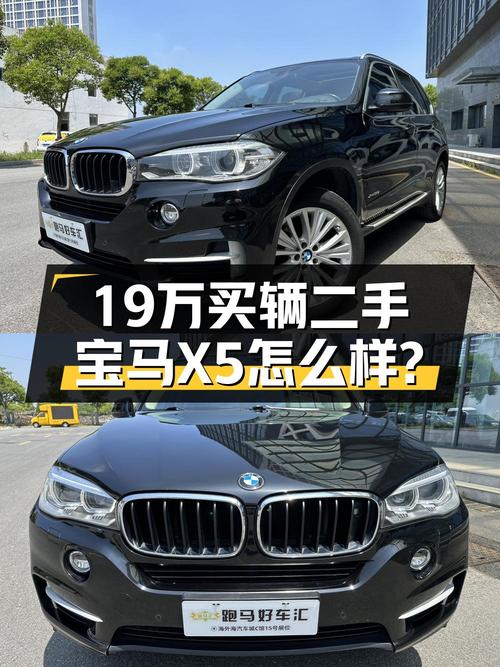 18.98万的 2014款进口宝马X5值得买吗？