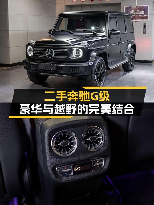 209.8万的奔驰 G级 2022款，0.78万公里准新车！