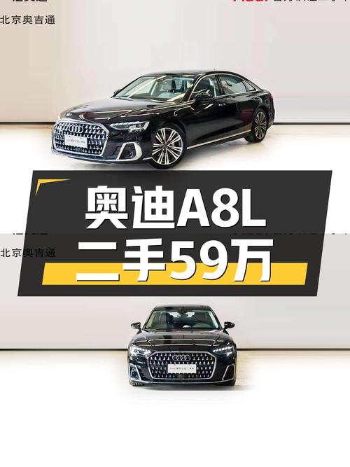 准新奥迪A8L，落地价骨折，59万圆你“老板梦”？