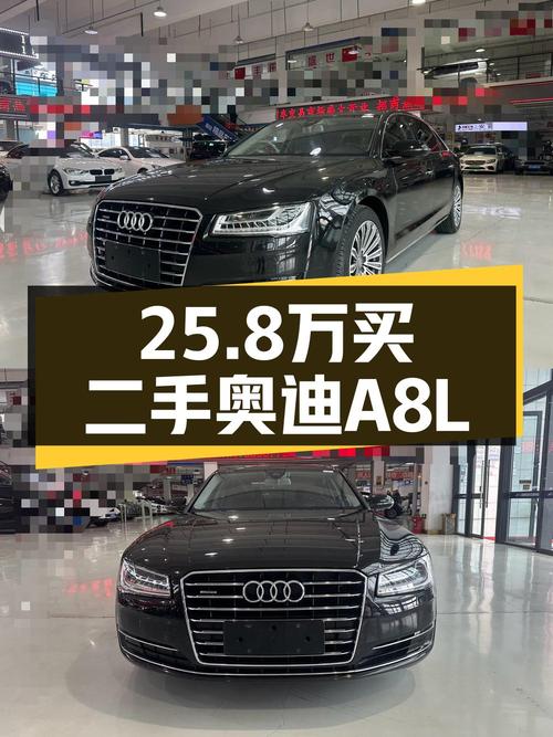 25.8万买 2017年奥迪 A8，15万公里，长春牌1次过户