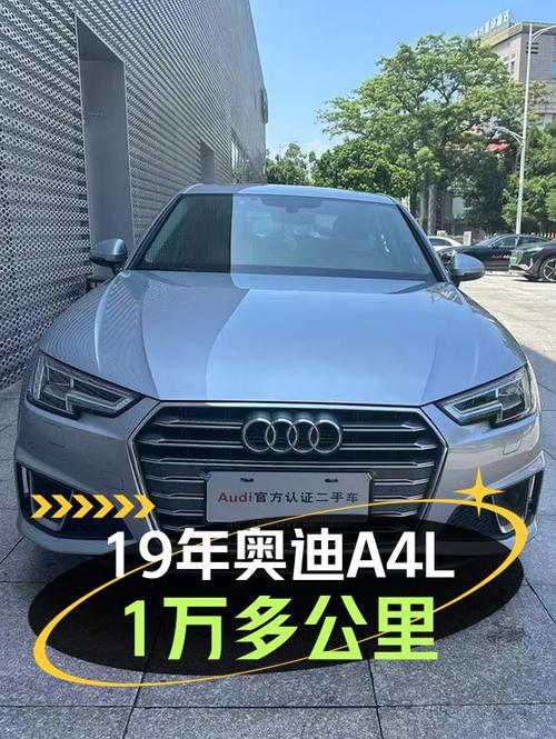 14.5万的奥迪A4L 2019款，泉州一手车仅1.9万公里！