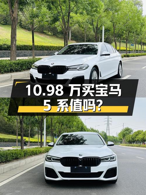 10.98万买 2014款宝马 5系值不值？郑州车源0过户16万公里