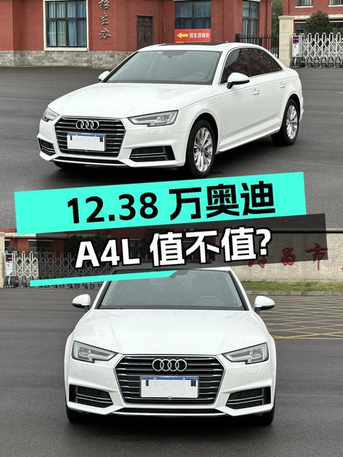12.38万的奥迪A4L 2019款，许昌白色8万公里0过户值不值？