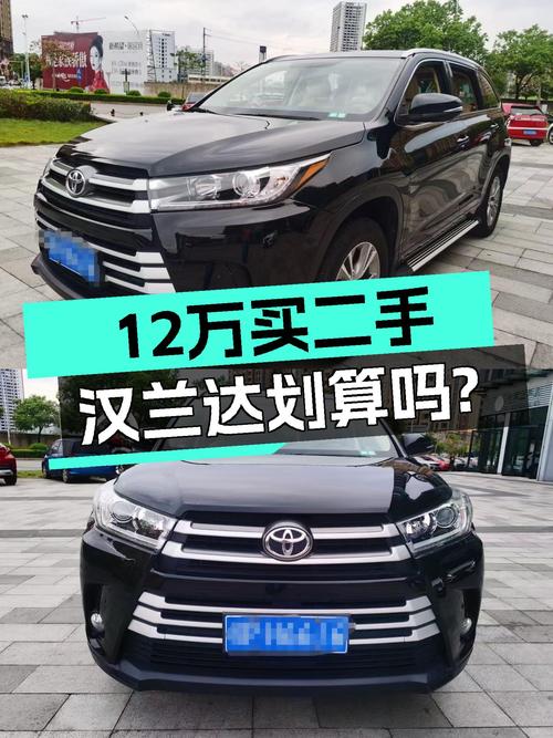 2019年上牌的汉兰达报价12.99万！能买吗