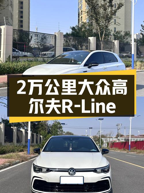 2021款大众高尔夫R-Line：2万公里准新车，小钢炮性能首选！