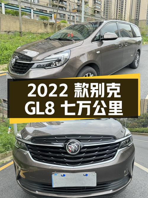 17.26万可入手 2022款别克GL8，7万公里0过户