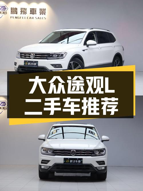 20万级SUV新选择，19年大众途观L，5.5万公里，家用代步怎么样？