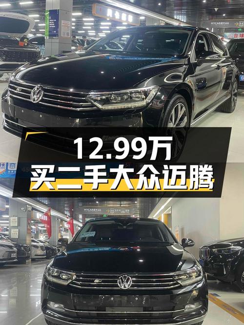 12.99万，2019款大众迈腾，郑州4.5万公里，7.5s加速