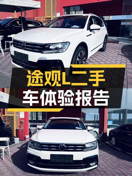 家用SUV新选择，2021款途观L，13万体验德系品质