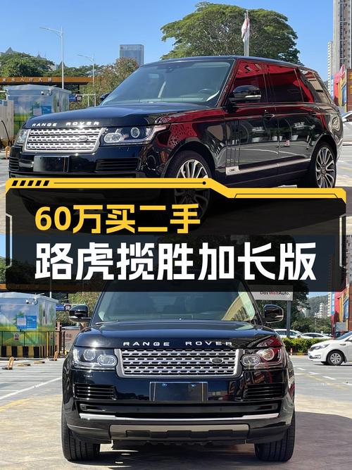 预算60万，2017款路虎揽胜加长版，10万公里一手车值得入手吗？