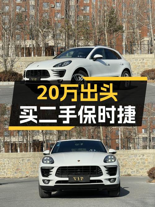 20万出头圆梦保时捷，2017款Macan S，性能依旧能打！