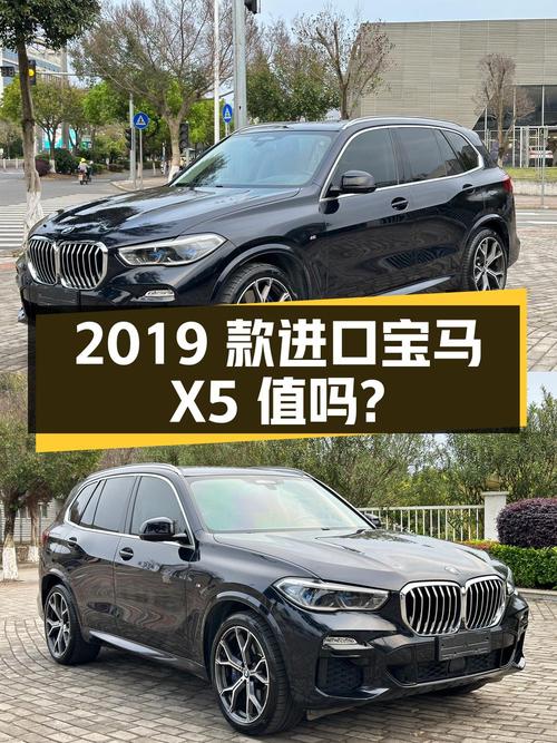 45.6万的 2019款进口宝马X5值得买吗？