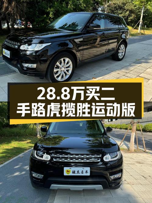 28.8万可拿下 2015款路虎揽胜运动版，8.8万公里值不值？
