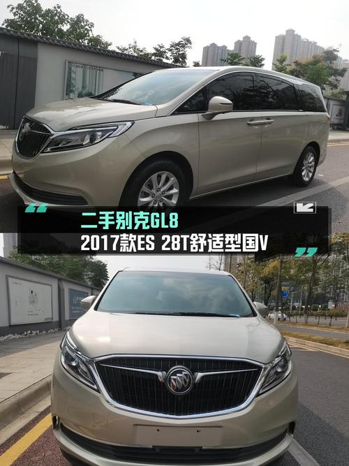 12.28万的 2017款别克GL8 ES 28T 舒适型香槟色0过户