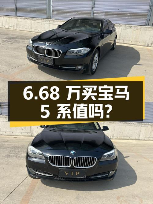 6.68 万入手宝马 5 系，2.5L 自吸+8AT，你觉得值吗？