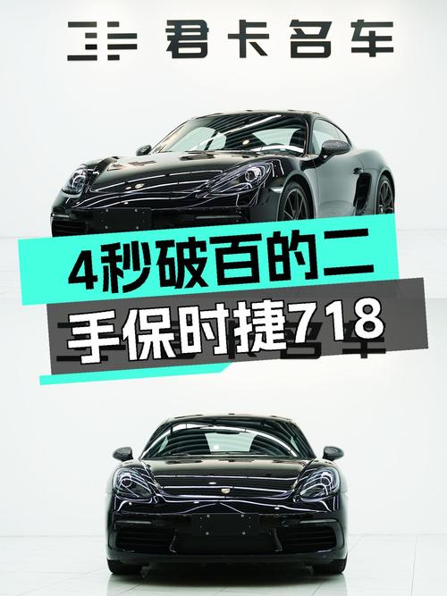 4秒破百，2019款保时捷718Cayman T，一手车况值不值得入手？