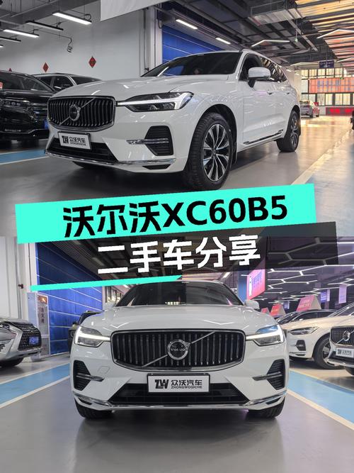 准新沃尔沃XC60B5，25万体验北欧豪华SUV的魅力