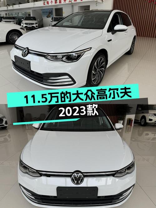 23款高尔夫11.5万！0.8万公里白色仅过户一次值吗？