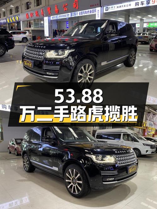 53.88 万买辆二手路虎揽胜，开了 14 万公里，卖家报价亏多少？