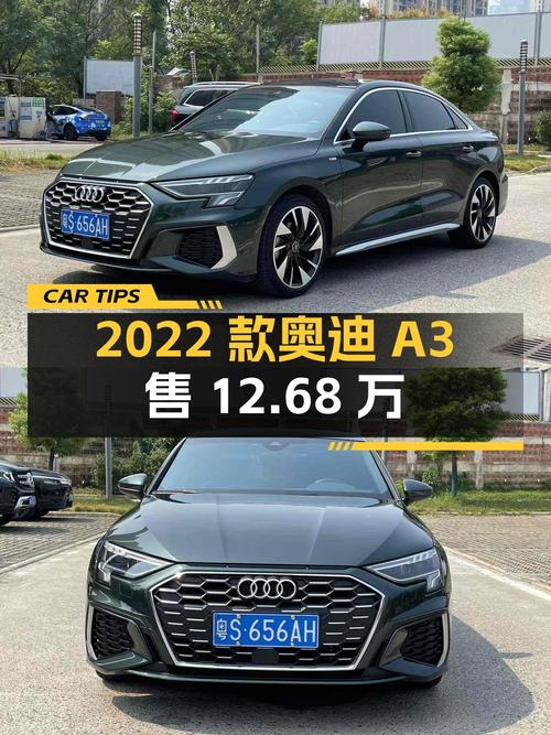 2022款奥迪A3仅售12.68万，长沙车源 2.1万公里！