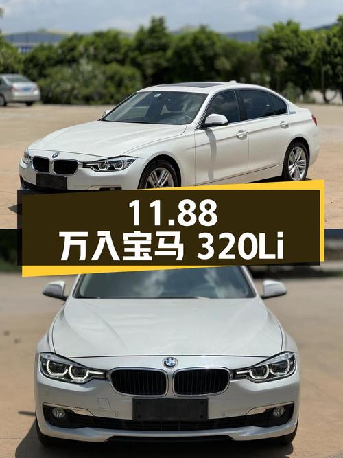 2017年宝马 3系 320Li 时尚型，韶关车源，11.88万可入！