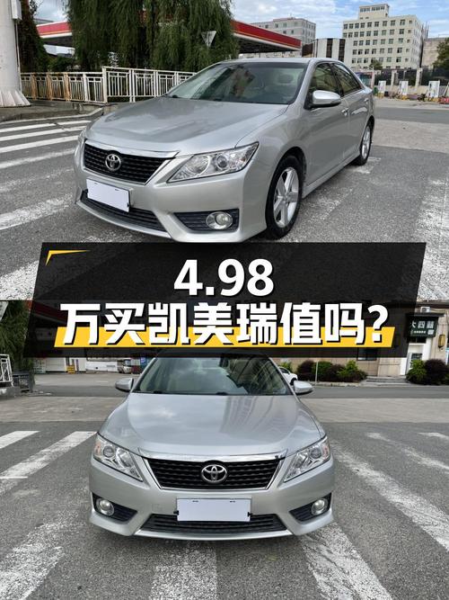 4.98万买 2012款凯美瑞，9.3万公里，过户 2次，值不值？