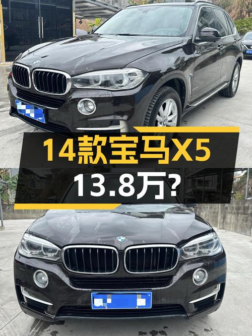 2014款宝马X5，曾经的百万豪车，如今13.8万就能圆梦？